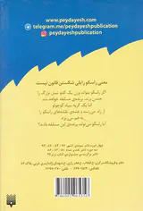 آتیش پاره ی کلاس اولی قانون جلد ششم هرگز با یک کدوتنبل فراری مسابقه نده